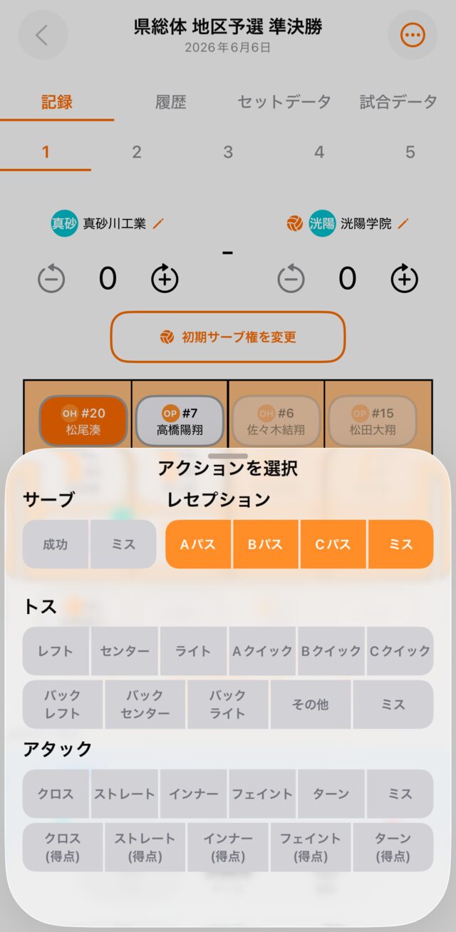 アクション選択シート。レセプションのAパス〜ミスが選べる状態